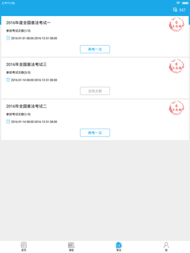 法宣在线HD 3.0.7 安卓版 2