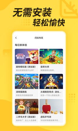 闪电龟2025最新版 2.7.3 官方版 2