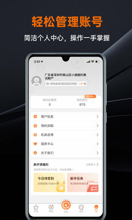 盒小圈 1.3.4 安卓版 3