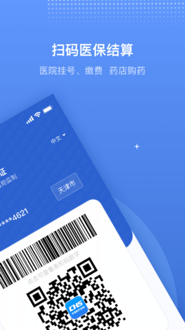 金医宝 6.8.1 安卓版 2