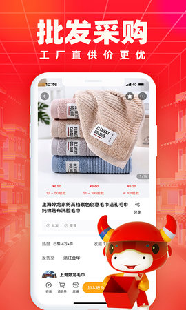 小商品城 2.9.6 安卓版 2