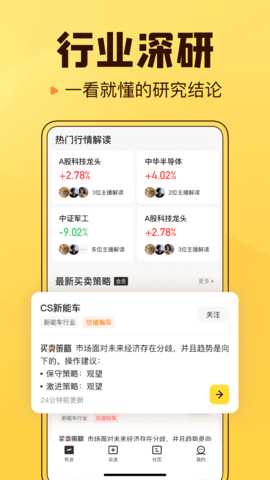 小帮知道 8.10.0 安卓版 3