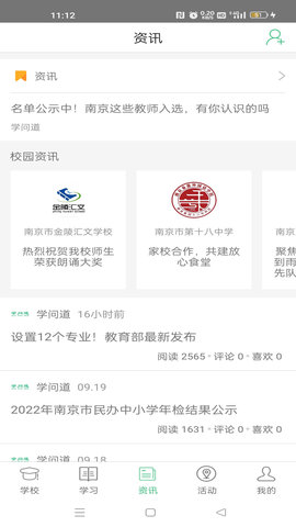 问学 4.1.3 安卓版 2