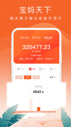 蚁淘生活 2.0.13 安卓版 3
