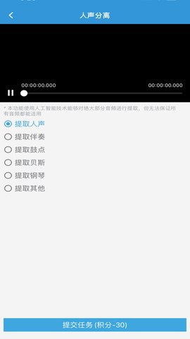 MP3提取转换器 3.5.9 安卓版 4