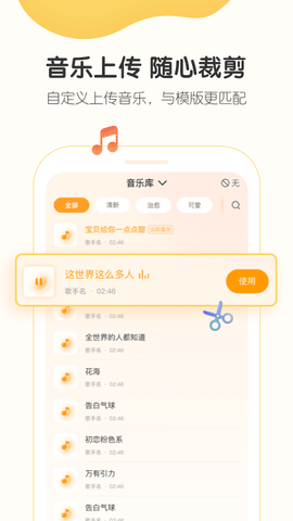 小宝拾光 2.2.3 安卓版 3