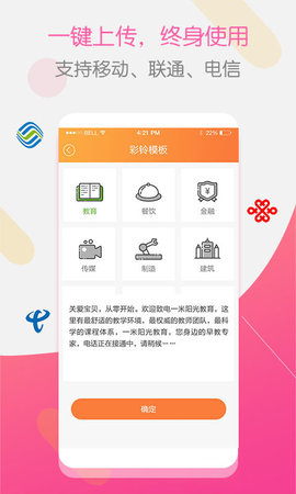 彩铃大师 3.5.37 安卓版 3