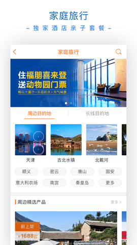 父母邦 V5.30 安卓版 2