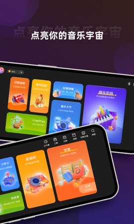 音乐CP 6.5.8 安卓版 4