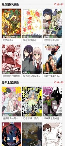 漫画柜app官方免费版 1.0.1 安卓版 1