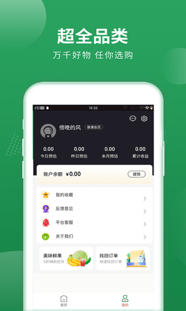 梨花狗 7.1.7 安卓版 3