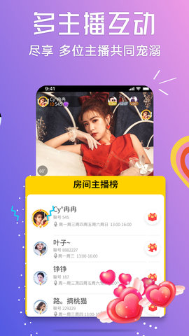 聊聊 V3.0.54.01 安卓版 1