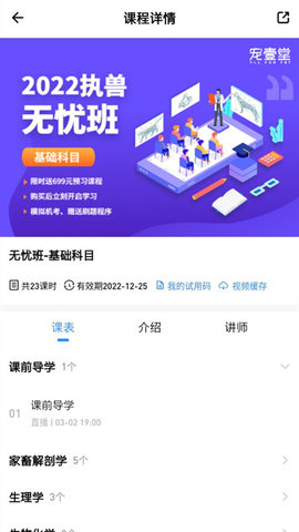 宠壹堂 1.0.4.7 安卓版 1