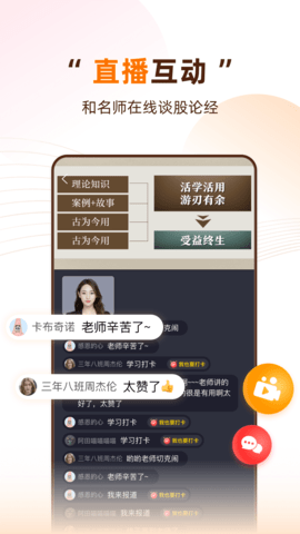 天天轻松学-海量课程在线学习 4.62 安卓版 3
