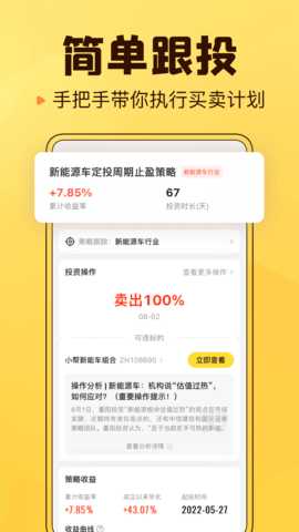 小帮知道 8.10.0 安卓版 4