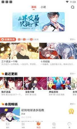 258漫画下拉式漫画 5.34.00 正版 2