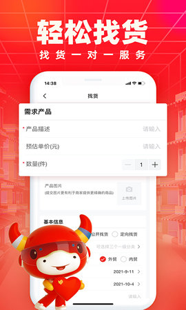 小商品城 2.9.6 安卓版 3