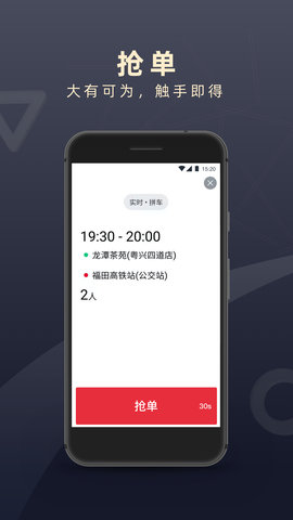 顺道司机 7.1.3 安卓版 1