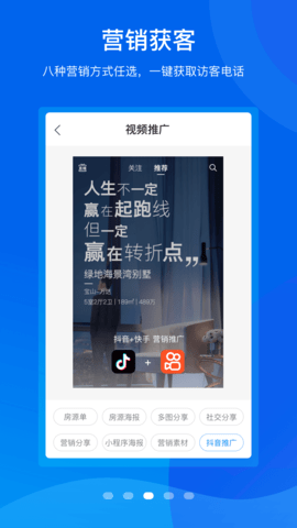手机梵讯 6.5.8 安卓版 2