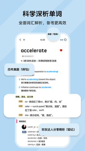 背词达人 3.4.7 安卓版 1