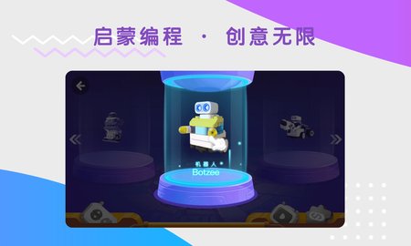 布鲁可智趣版 6.7.8 安卓版 2