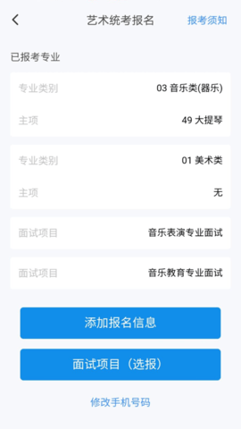 潇湘高考 1.6.8 安卓版 2