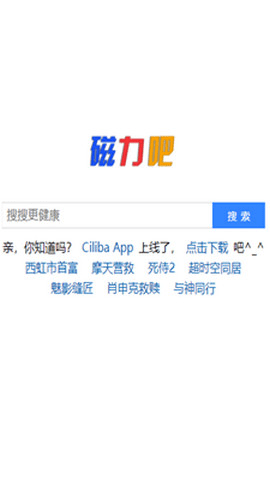 ciliba最佳磁力搜索引擎 1.0 安卓版 2