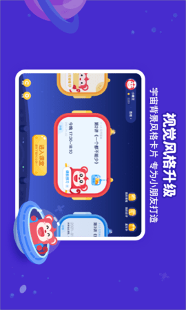 火花思维课堂 1.79.3 安卓版 1