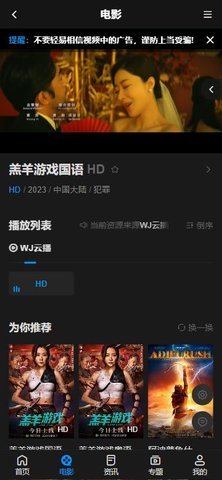 八八影院App 1.0 手机版 3