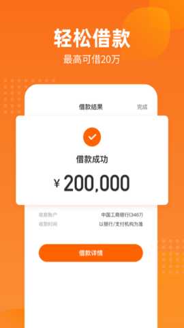 哈银消金 5.4.7 安卓版 1