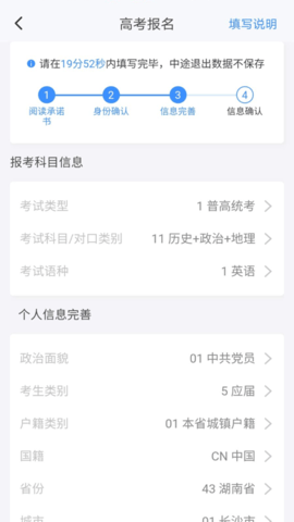 潇湘高考 1.6.8 安卓版 1