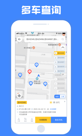 定远 4.7.8 安卓版 1