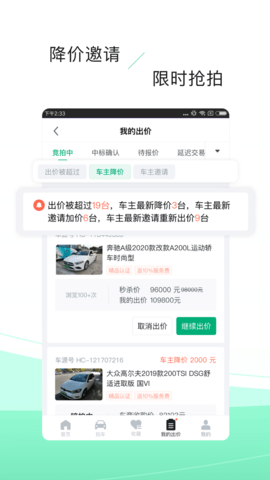 车速拍 7.1.0.0 安卓版 4