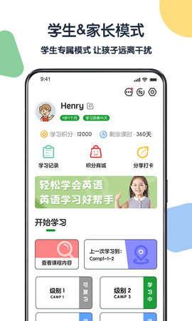 游美英语 1.5.3 安卓版 1