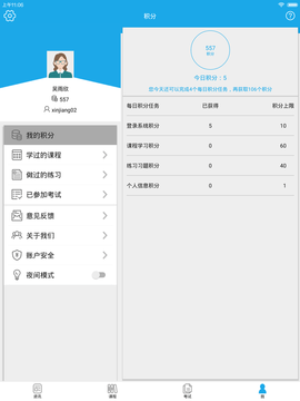 法宣在线HD 3.0.7 安卓版 3