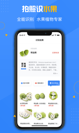 百科扫描王 V1.4.5 安卓版 2