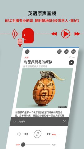 经济学人全球商业评论 3.3.0 安卓版 4