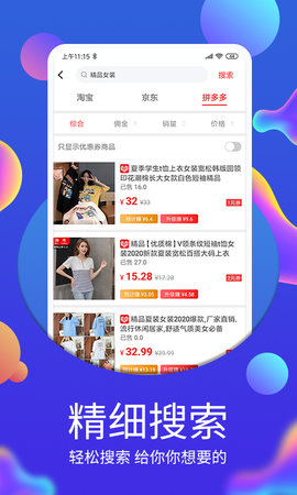 佣金帝 4.6.8 安卓版 1