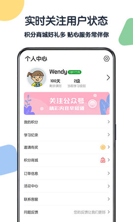 游美英语 1.5.3 安卓版 4