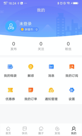 找钢指数 8.2.0 安卓版 3