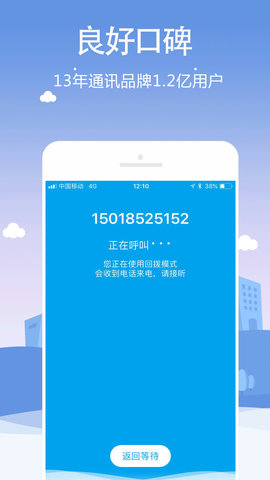 KC网络电话 5.0.0.5 最新版 3