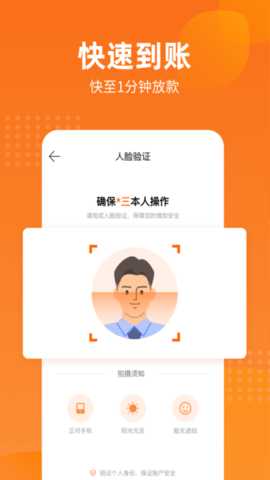哈银消金 5.4.7 安卓版 2