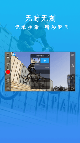 GimbalPro Gimbal Pro 3.4.8.25 安卓版 2
