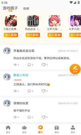 火之小蚁App 3.0.23718 安卓版 2