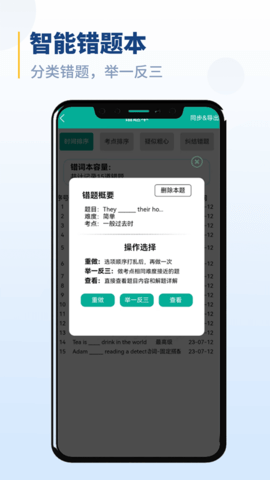 初中语法 9.5.1 安卓版 3