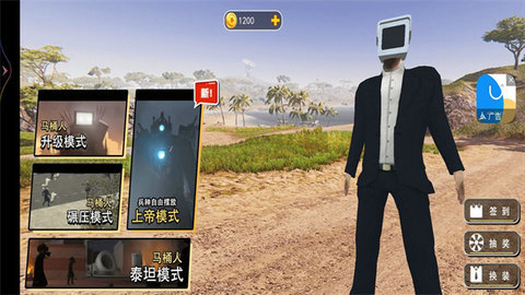 马桶人电视人城市乱斗 1.0 安卓版 1