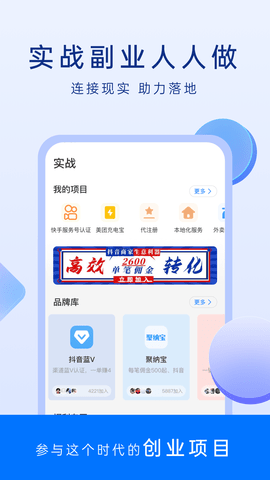 谋事 6.4.5 安卓版 1