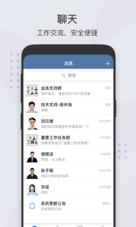 粤政易 1.8.0 官方版 4