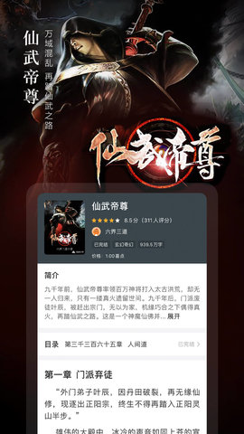 奇迹免费小说 2.6.63 安卓版 3