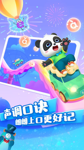 宝宝巴士拼音 12.00.00.00 安卓版 2